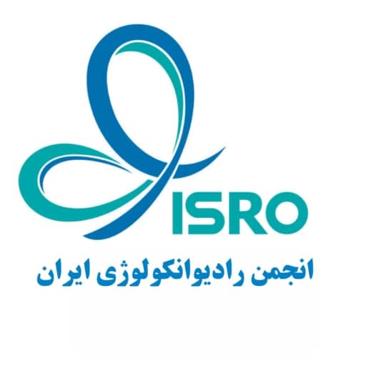 انجمن رادیوانکولوژی ایران